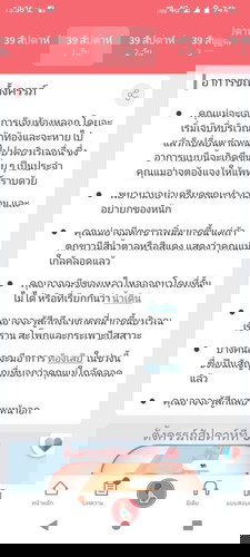 ใกล้คลอดแล้ว