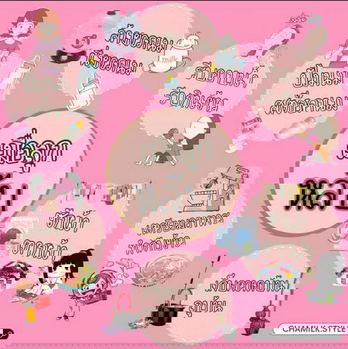 ตอนลูกหลับ แม่ๆคนไหน ทำอะไรกันบ้างคะ สำหรับแม่ๆบ้านนี้ยิ่งกว่านาทีทองอีกค่ะ เพราะลูกหลับยากมาก 😂😂