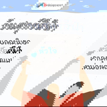 💙แจกคะแนนความสดใสด้วยอีโมจิ 💙