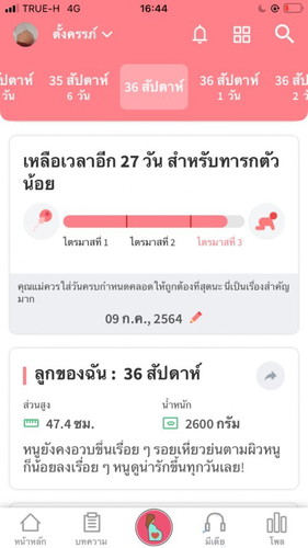 กค.บ้านไหนเเตกก่อนเเล้วมั่งคะ. 🥰