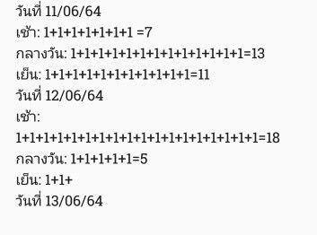 แบบนี้ปกติไหม