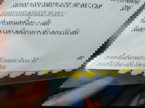 ยานี้กินได้มั้ยคะ