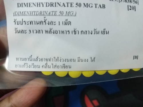 ยานี้กินได้มั้ยคะ