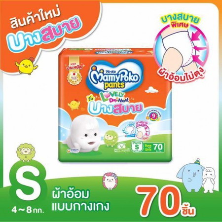 อยากได้รุ่นที่ราคาประหยัดนิ่มซึมซับดี (ใช้กลางวันเปลี่ยนบ่อย)