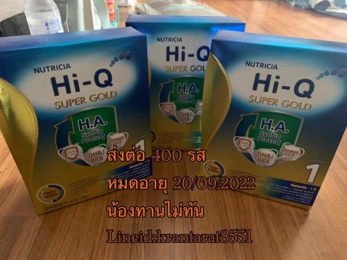 นมผง hi-q ha สำหรับเด็กภูมิแพ้