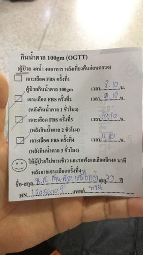 เป็นเบาหวานสะงั้น