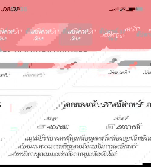 ตั้งครรภ์ 37+5