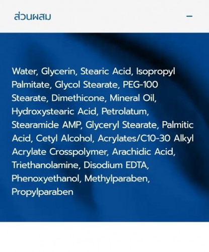 ครีมทาผิวตัวนี้ ท้องใช้ได้ไหมคะ