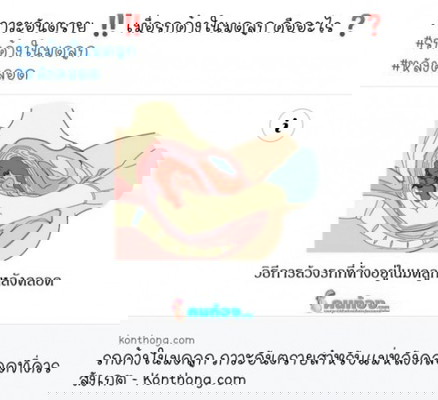 เคยโดนแบบนี้