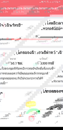 ใกล้ถึงกำหนดแล้ว