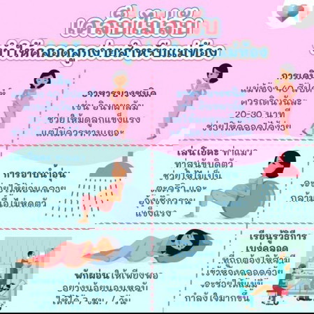 📌คุณแม่ตั้งครรภ์มาทางนี้! คุณแม่ไตรมาส3ต้องเตรียมตัว!🤰