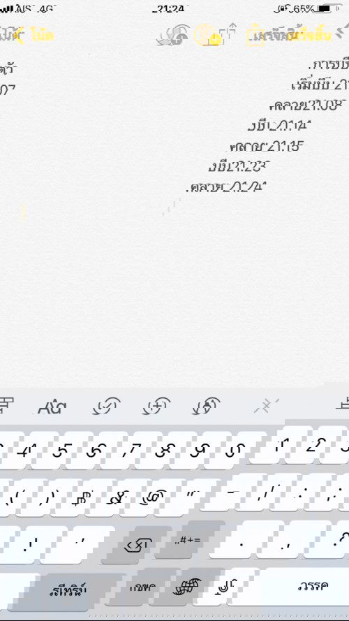 ตั้งครรภ์38+4W