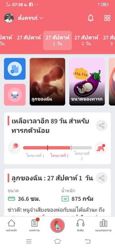กันยายน 👨👩👧👦🤣😂💓