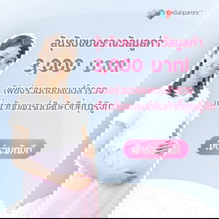 แค่ตอบแบบสอบถาม ก็ลุ้นรับรางวัลรวมมูลค่า 3,000 บาทไปเลย! 🏆💸
