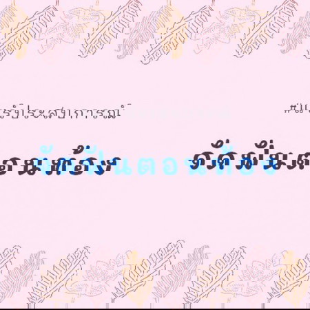 จัดฟันตอนท้อง 🔍ต้องทำยังไงบ้าง