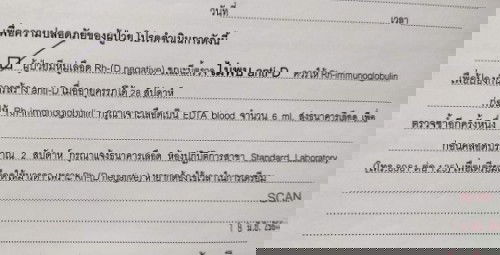 แชร์ประสบการณ์คุณแม่กลุ่มเลือดพิเศษ B rh-
