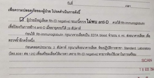 แชร์ประสบการณ์คุณแม่กลุ่มเลือดพิเศษ B rh-
