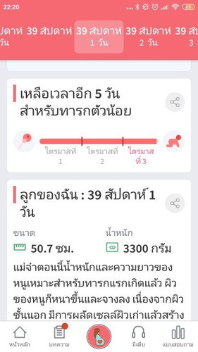 เร่งคลอด
หมอจะเร่งคลอด