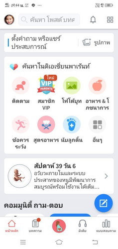 ยังไม่คลอดเลยจร้า