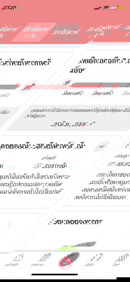 มีบ้านไหนเงียบอยู่บ้างค่ะ?