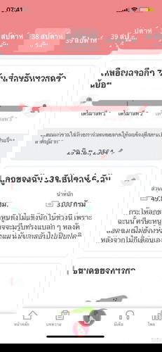 มีบ้านไหนเงียบอยู่บ้างค่ะ?