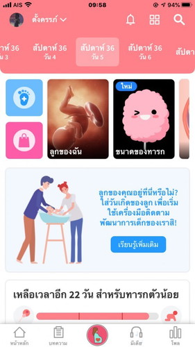 ลูกสาวทีมกรกฎาคม