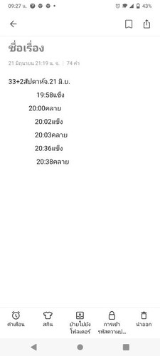 ปวดท้อง33+3
