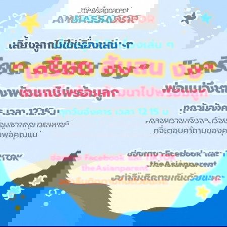 ไลฟ์สดแล้วววว !!! ❤️🔥 มาพูดคุยกับคุณหมอ AMBASSADORE ของเรากันเถอะ