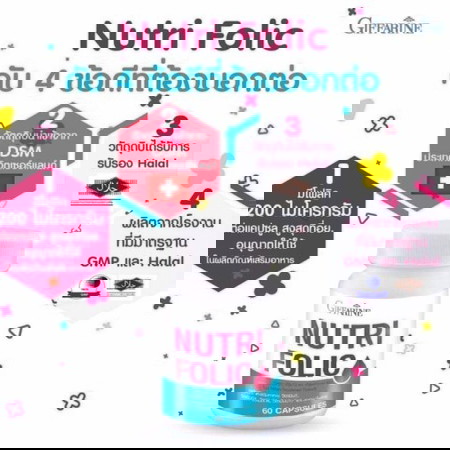 เเม่ๆบ้านไหนเคยทานตัวนี้บอกหน่อยค่ะว่าคนยังไม่ฝากครรภ์กินได้ไหม