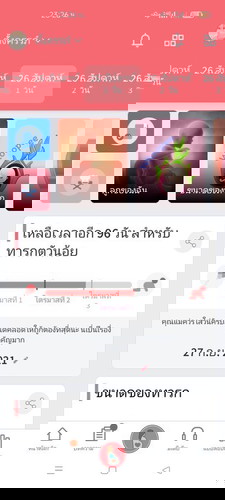 ทีมกันยาค่ะ