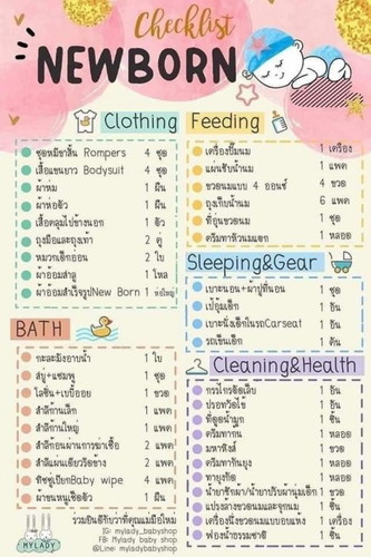 ราคาของเด็ก