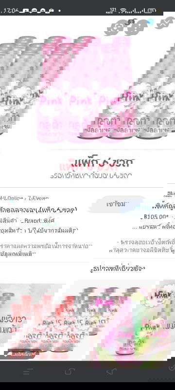 ให้นมลูกทานได้ไหม