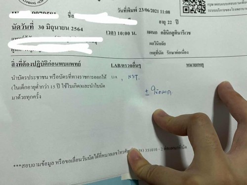 ขออนุญาตสอบถามแม่ๆค่ะ