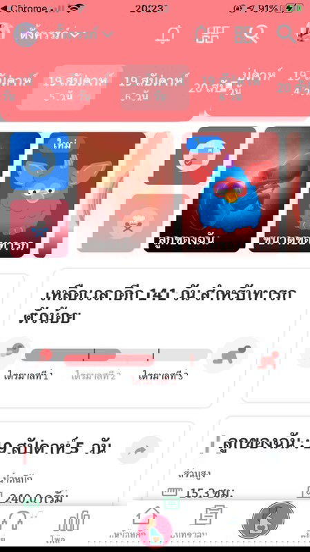 เรานับลูกในท้องแบบนี้ถูกมั้ยคะ