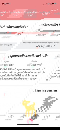 #ทีมมิ.ย มีใครนิ่งเงียบ ไม่เจ็บท้องไม่เตือนบ้างค่ะ