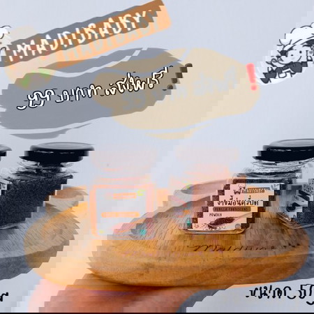 งาขี้ม่อนคั่วบดสุกพร้อมทานสำหรับลูก6เดือนขึ้นไป