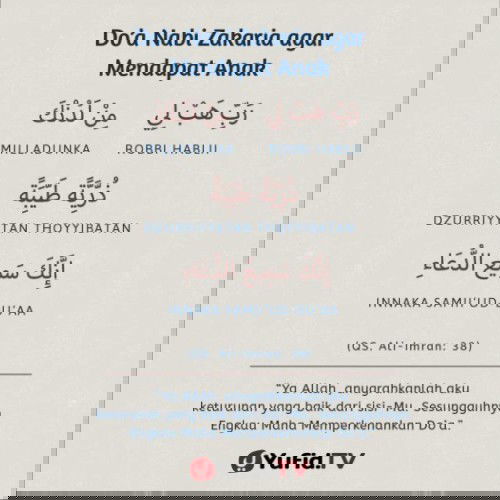 Do'a memohon keturunan yang soleh