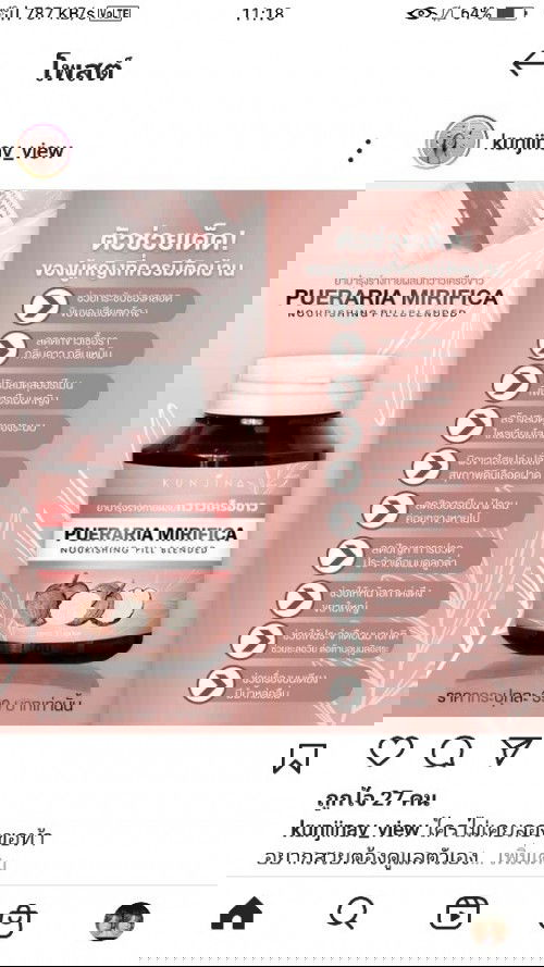 มีแม่ๆบ้านไหนเคยทานตัวนี้บ้างคะ?