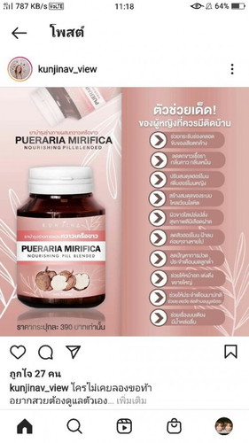 มีแม่ๆบ้านไหนเคยทานตัวนี้บ้างคะ?