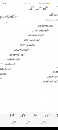ต้องไปรพ.ไหมค่ะ