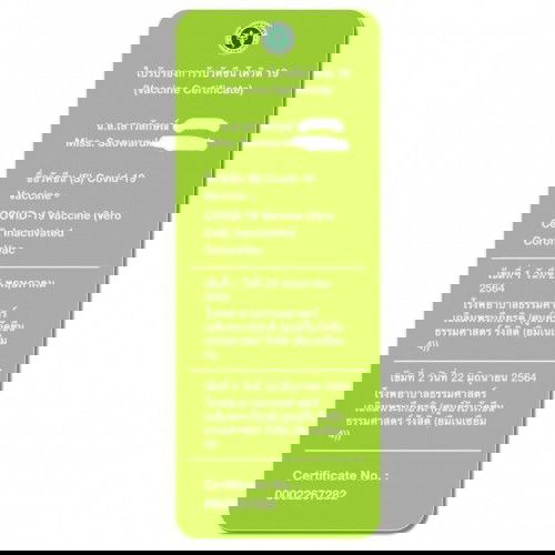 ฉีดวัคซีนโควิค 19