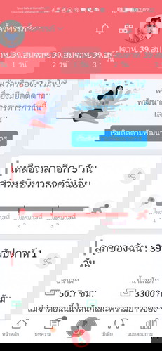 กำหนด6กรกฎคม