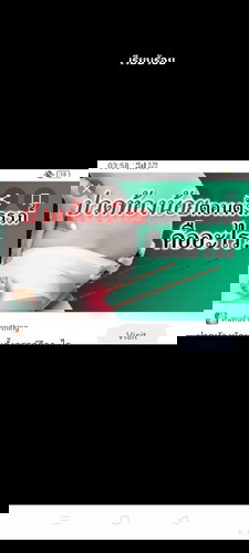 ชอบเป็นตะคริวที่ท้องน้อย