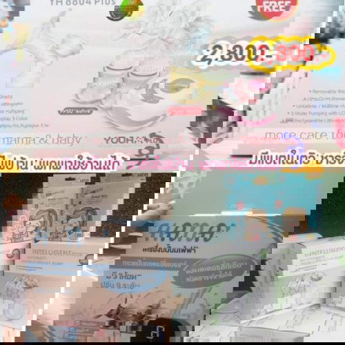 แม่ๆใช้ยี่ห้อไหนกันบ้างค่ะแนะนำน่อยจ้า