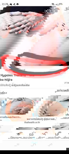แม่คนไหนยังไม่นอนช่วยทีคะ