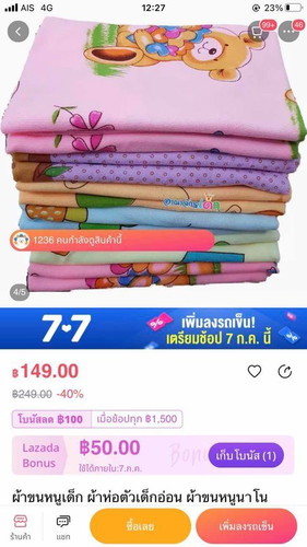 ของใช้เด็กแรกเกิด 🙏🏻