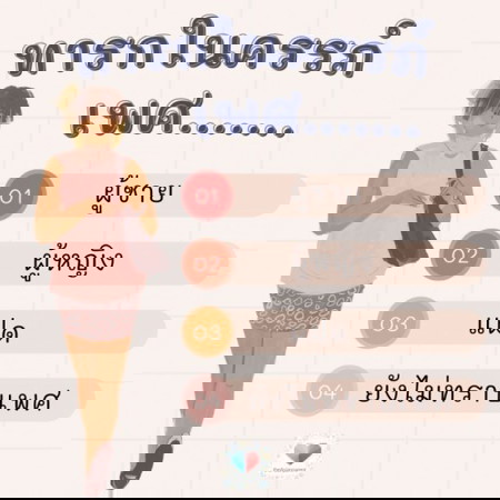 เจ้าตัวเล็กในครรภ์ของแม่ๆเพศอะไรเอ่ย?? 🤰