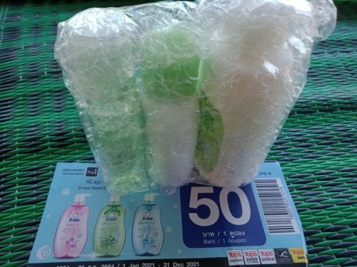 ของขวัญจากD-nee