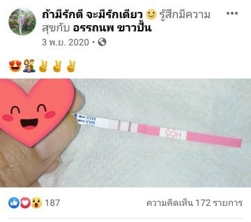 แม่ๆช่วยกันคิดหน่อยว่าเราเลยกำหนดคลอดแล้วยัง