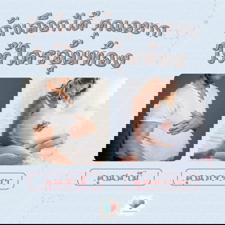 ถ้าเลือกได้ คุณจะเลือกแบบไหน? 😅